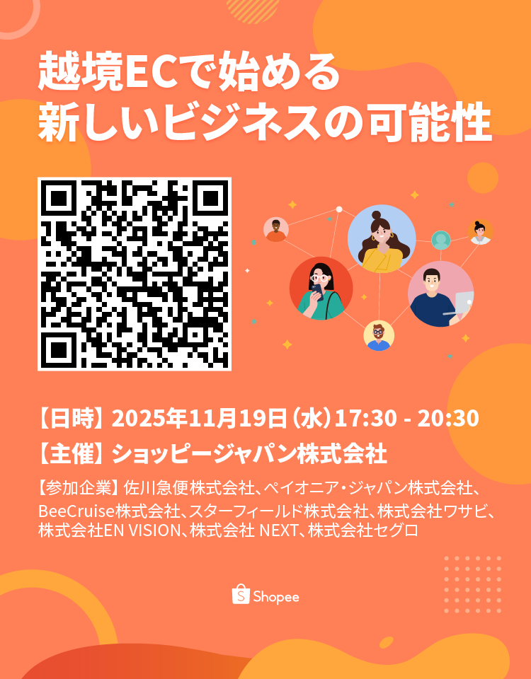 東南アジア・台湾へ販売