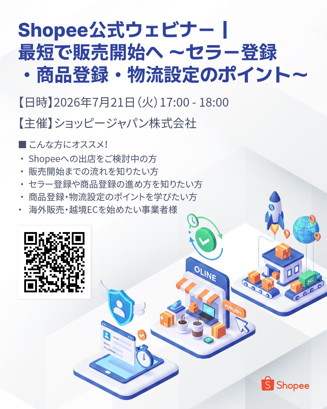 越境EC実践者必見！
東南アジアECの本当のポテンシャル：
「安い市場」という誤解を超えて広がる成長機