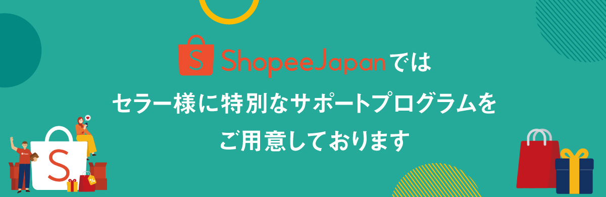 Shopee Japan ショッピージャパン - 越境ECなら東南アジア・台湾最大級